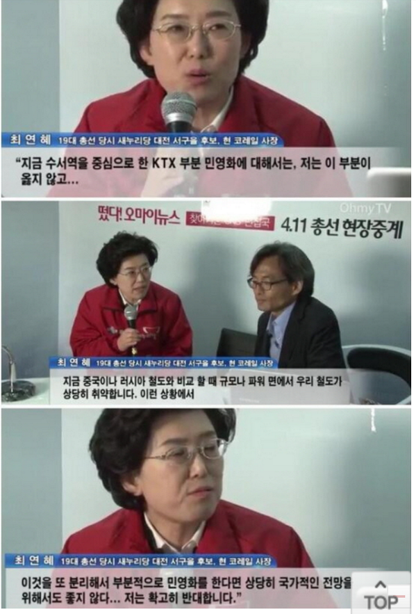 RT<a href="/kjj8042/">포비가 올리는 소식</a>: "<a href="/hopesumi/">성남시장 은수미</a>: 최연혜 코레일사장 딱걸렸음! 총선후보시절 "민영화 옳지않다" 했던 오마이TV 인터뷰영상. omn.kr/62sr  최사장 응답할때까지 무한RT~! ""