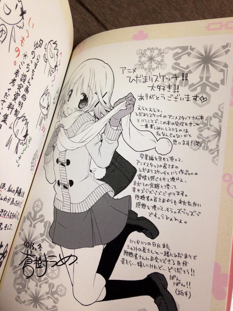 めそうさ 社畜系アニオタ ひだまりスケッチキーアニメーションノート おーるすたーず の中味はこんな感じ うめすー C85 ひだまりスケッチ Http T Co Jw8is511z6