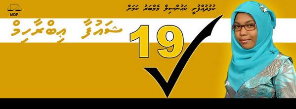 Midy123's tweet photo. Kulhudhuffsuhi Rashu Council Member Kamah Shaufa Ibrahim Hilmee Hovaa Dhehvaa! @ShAuFii @Liiixath @SusanIbrahim http://t.co/6JS2SCc9SW