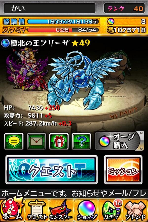 モンスト垢 かい モンストやってる人に聞きたい フリーザのラック上げ頑張ってるんですけどフリーザもレチリードみたいにラック70から急に90に上がるんですか Http T Co Zh7rrhzame
