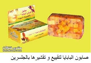 hatem402011's tweet photo. نبيع صابون جلسرين ينفع للبشرة و الجسم ع وتساب 0566697851 http://t.co/UloGUgbZHq