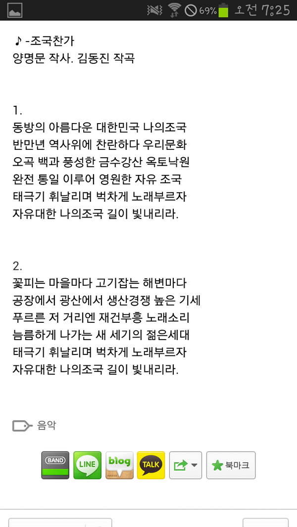 wasansh's tweet photo. @Hjs3452 윗분 말씀처럼 조국찬가 좋내요
동방의 아름다운 대한민국 나의조국.....
어릴적 이 노래를 부르며 울컥했던 감정이
저를 부르내요 참석합니다 http://t.co/UBdtPijwQW