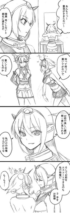 イケメン長門にドキドキ陸奥18/朝支度
