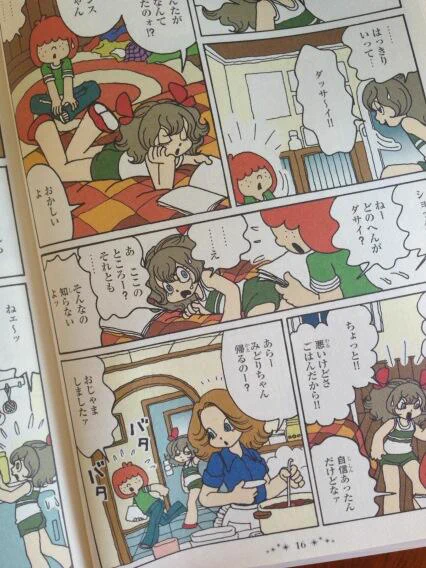 朝日小学生新聞で初めて連載したまんが「オリオン街」の電子書籍配信がスタートしました。ebookjapanさんのサイトから、どうぞよろしくね。 http://t.co/1V2SNyysop 