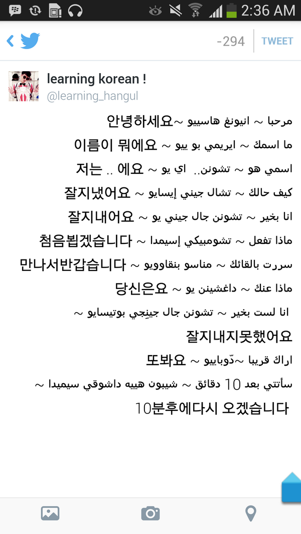 learning_hangul's tweet photo. التعريف بالنفس باللغه الكوريه 1 #learning_hangul http://t.co/n23P9jtSAq
