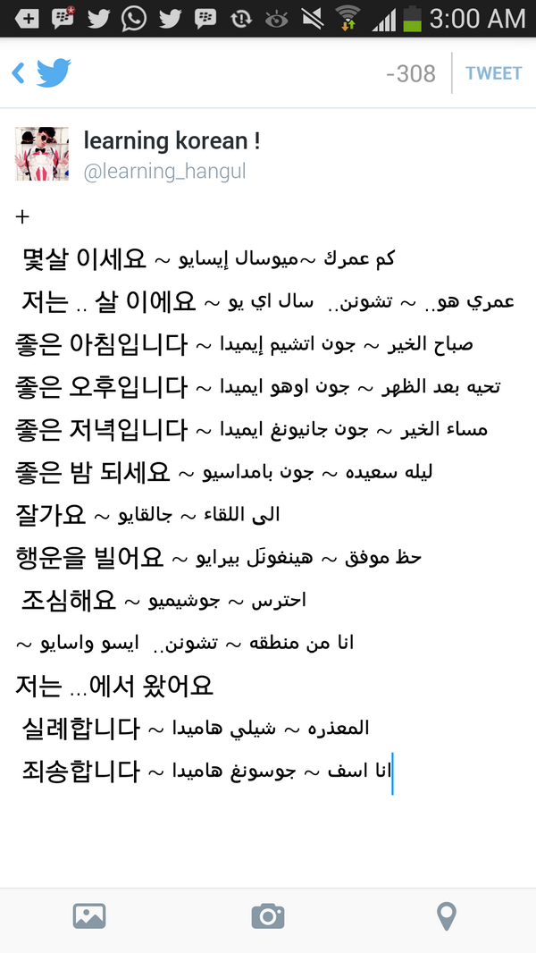 learning_hangul's tweet photo. التعريف بالنفس + محادثه 2
#learning_hangul http://t.co/Ai8kmyAuW5