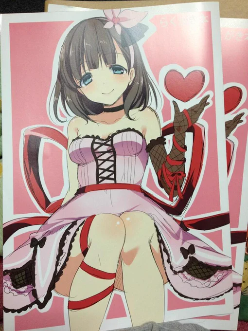 とどいたぁあ!!
紙を薄いのにしちゃったのがちとミスった。 