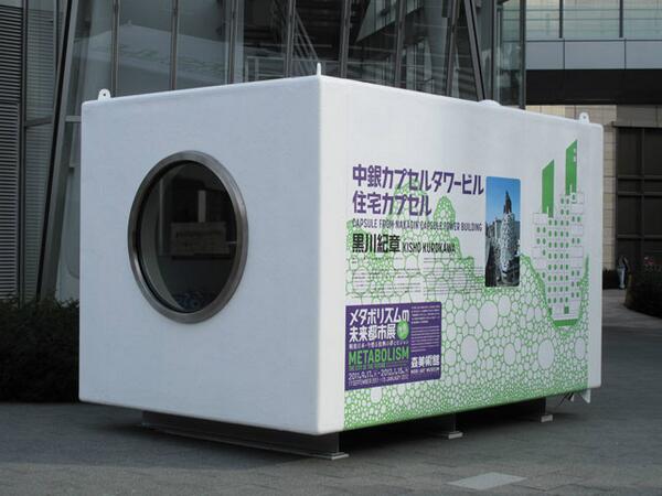 ウサギ小屋 化する大都市 マイクロアパート Togetter