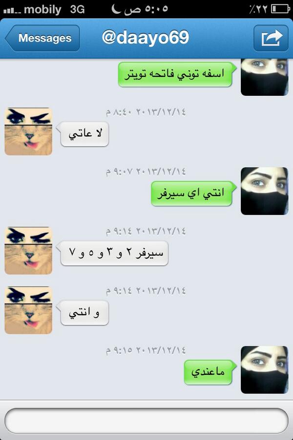 وشوفو كلامه وانتوً احكمو