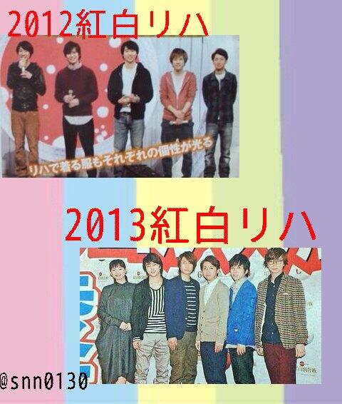 モカさま 嵐 紅白リハーサル密着 嵐、私服姿で紅白大トリステージリハ ダンサーと入念に確認