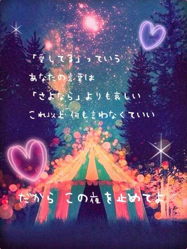 ポエム 歌詞画像 Poem Gazoo Twitter
