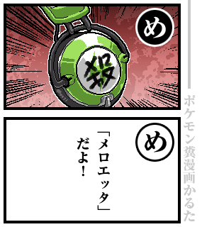 ポケモン タグが付いているマンガ一覧 いいね順 587ページ ツイコミ 仮