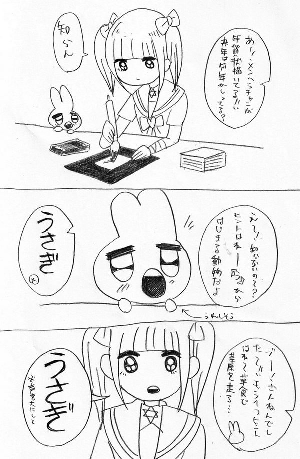 メンヘラチャンとお正月
その1 