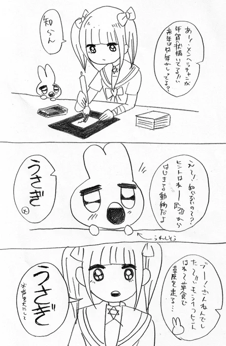 メンヘラチャンとお正月
その1 