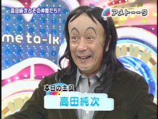 テキトー 高田純次がオリラジに語った 現役を守るための3つの法則 が深すぎる それとも本質 Togetter テキトー 高田純次がオリラジに語った 現役を守るための3つの法則 が深すぎる それとも本質 Togetter