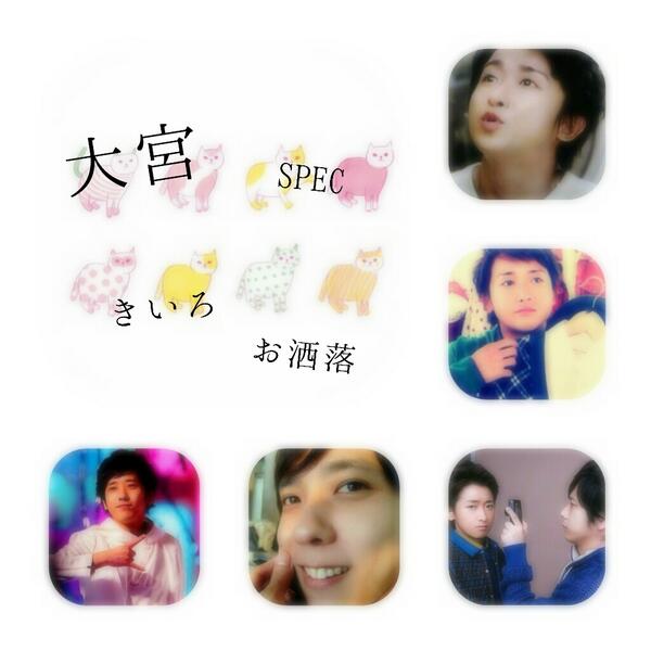 amnos5__'s tweet photo. 　おおみや ◇ きいろ ◇ お洒落 ◇ SPEC

　#もうすぐ今年終わっちゃうってことであらしっくさん繋がりませんかいやぜひ繋がりましょう繋がるしかないやつですよこれはてことで気になる木わっさわさの方RTしちゃえよ http://t.co/7uwj3SnVLC