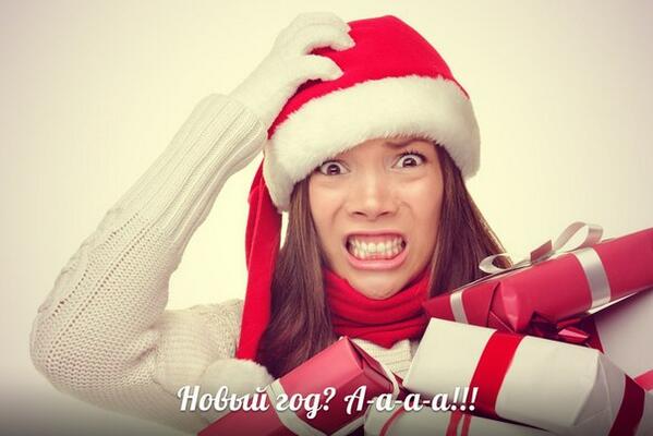 Советы психолога по избавлению от предновогоднего стресса new-year2014.ru/organization/p… #советы #психолог #стресс