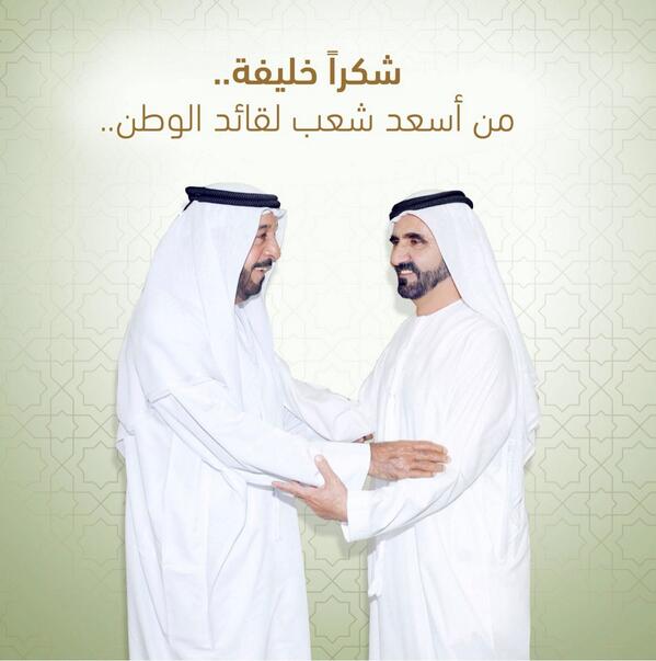 HHShkMohd's tweet photo. شاركوني شكر من أعطى الإمارات وما زال وقته وجهده وحياته وليله ونهاره #شكرا_خليفة ، شكرا من أسعد شعب لقائد الوطن http://t.co/6TEJbq4KVm