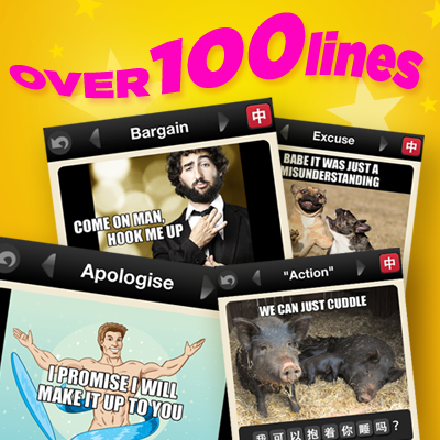 makeloveapp's tweet image. Over 100 lines in your pocket! Bargain, flirt, make excuse, and more! Download it Today: buff.ly/KfWcqG