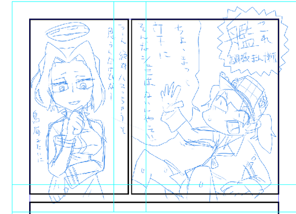 まんが描いてるけどキャラの性格とか全然定まらないな～ 