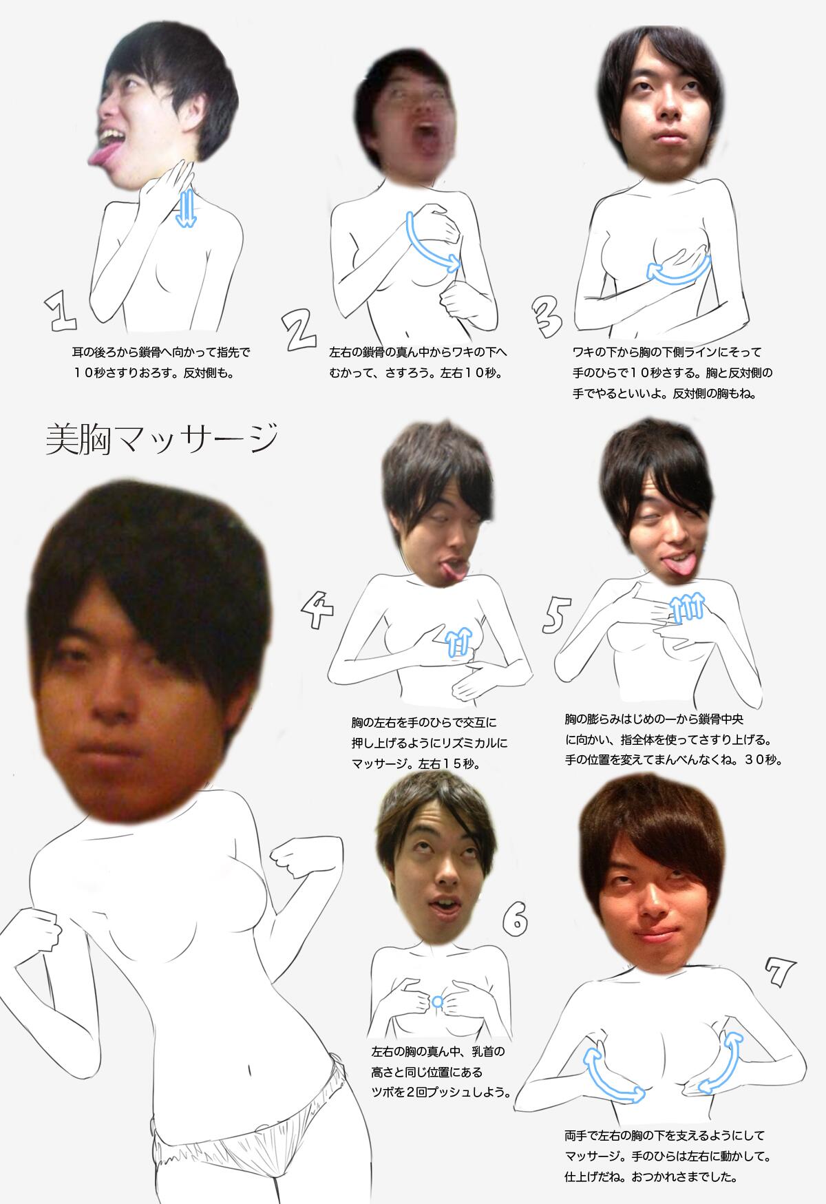 توییتر のみぱぱ در توییتر 雑コラ N尾 美胸マッサージ Http T Co Qxufkhmuay