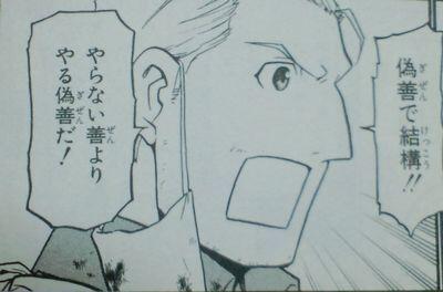 元気になる漫画とアニメの名言集さん の人気ツイート 1 Whotwi グラフィカルtwitter分析