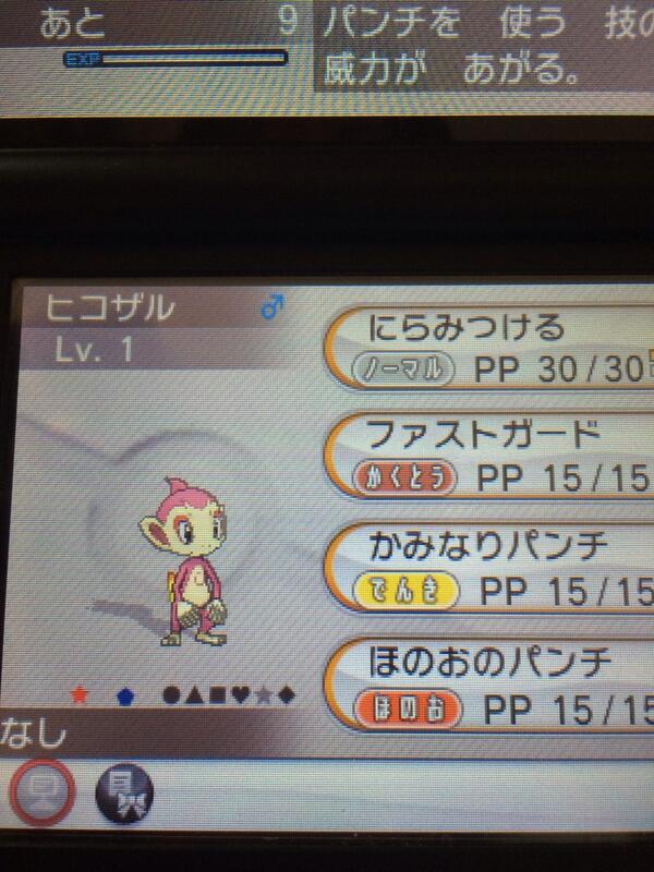 ゆぅ ポケモンy垢 Ykynya Twitter