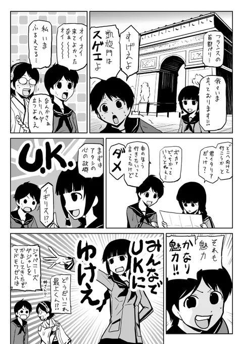 #水雷どうでしょう ミス→マドモワゼル。 