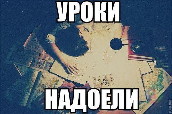 Что делать если жизнь надоела. Что делать если жизнь надоела. Что делать если надоело жить в 10. Вечно ноющие люди. Достали уроки.