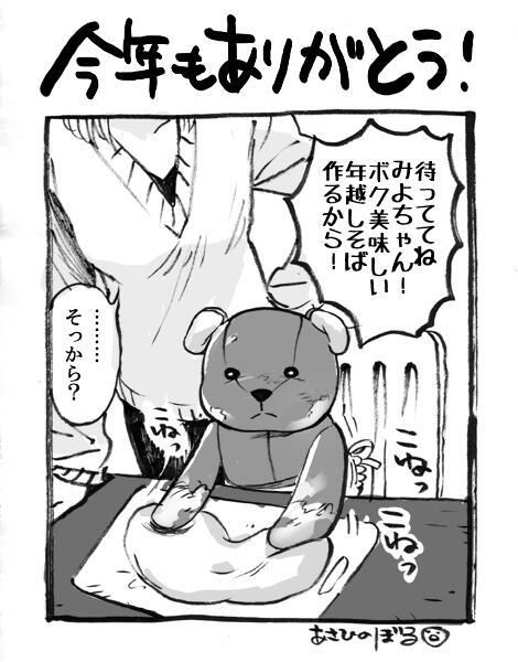 今年もありがとう！ 