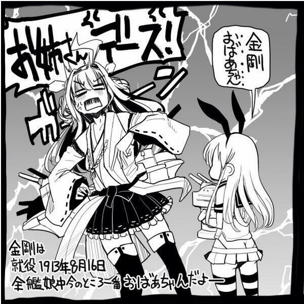 檜葉茸 絶対に笑ってはいけない鎮守府24時 Http T Co Wwnvryuyru