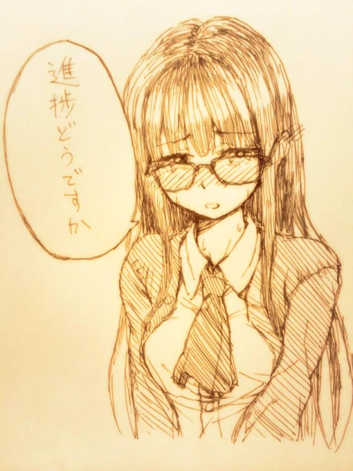進捗どうですか! 