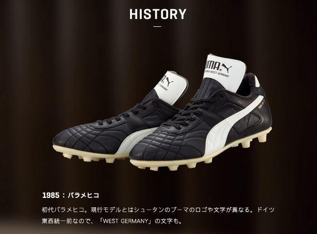 パラメヒコ - シューズ パラメヒコ - シューズ
