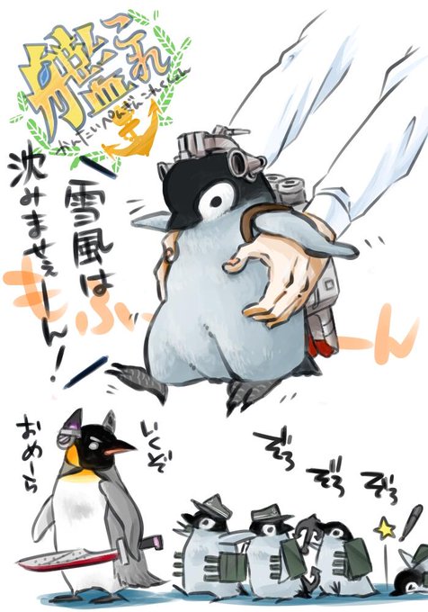 あ艦これのtwitterイラスト検索結果 古い順 あ艦これのtwitterイラスト検索結果 古い順