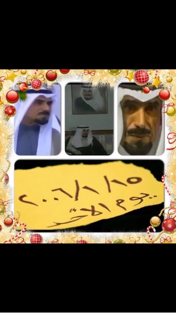 anasblack's tweet photo. الله يرحمك يا جابر الاحمد يا امير القلوب يا جابر الخير http://t.co/ktsjdyZTW8