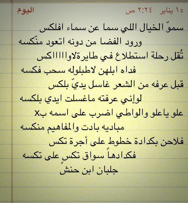 جلبان ابن حنش (@12gasal) on Twitter photo 