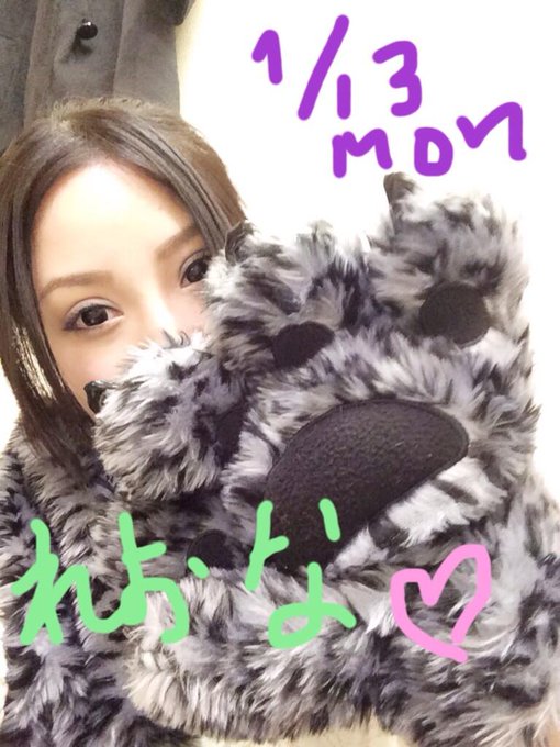 やっぱり虎とか豹になりたい♡  あったかいマフラー手袋欲しかったから うれしいー( ^&omega;^ )  ありがとう！！  撮影会なぅなぅ♪ http://t.co/iL37nxtKIM