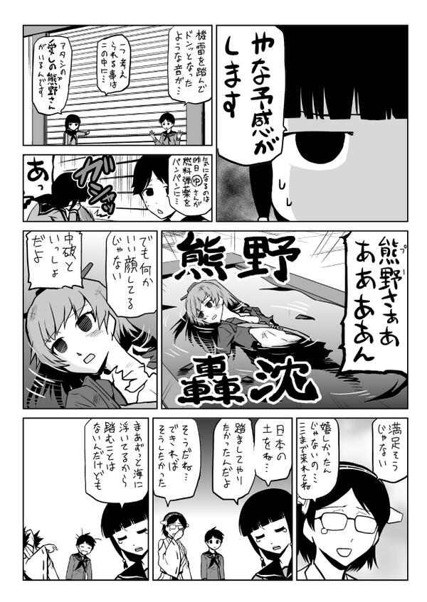 #水雷どうでしょう 北上「水圧の関係か何かで破裂したんではないかと…」 