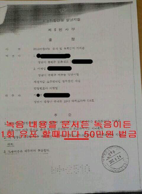 yongtrim518's tweet photo. "@yongtrim914<이재명 성남시장 국정원 불법사찰 신고센터>가족사 악날하게 편집한 음성파일 받은분들 신고요망. 카톡,문자 배포도 처벌대상 minjookg@hanmail.net 031-244-6501" http://t.co/ZSFrYpybwK"