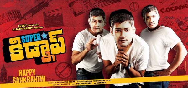 rrmaguluri's tweet photo. First luk of our film is out
SUPERSTAR KIDNAP's team wishes u all a very happy super sankranthi http://t.co/nRyS1V2kqQ