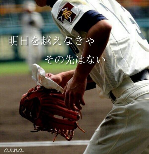球児の彼女さん 球児の彼女さん