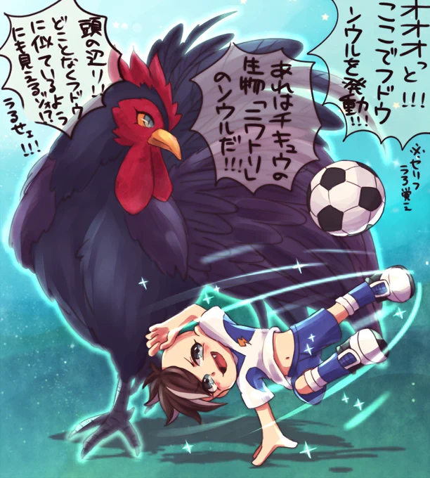 あきおのソウル捏造 