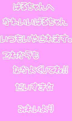 m_1216_oO's tweet photo. @Harukaxx__S http://t.co/yniAfR0zS4