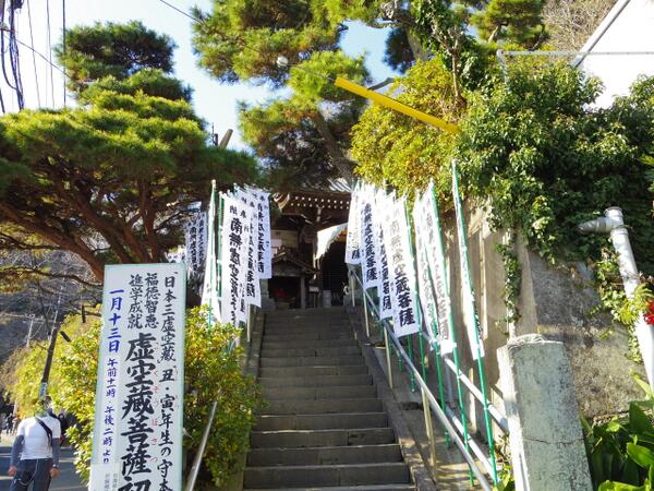 十三仏を別々の寺院に祀る集合霊場として鎌倉にも十三仏霊場が1983年（S58）に定められているが、成就院には広大な宇宙のように無限の智慧と慈悲を持った菩薩とされる虚空蔵菩薩が祀られている。