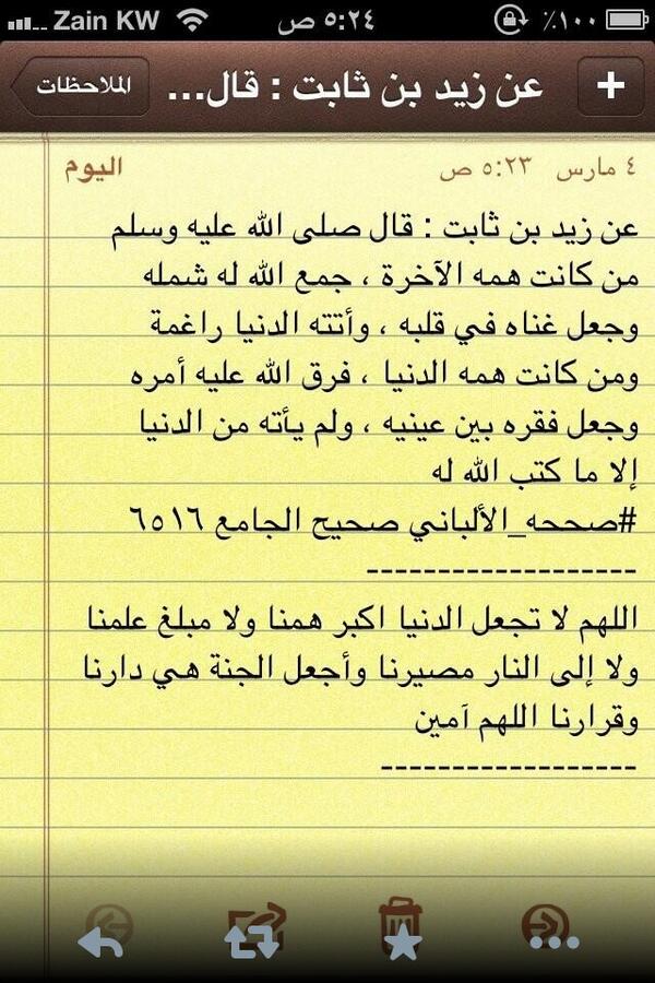 alsa7e7a's tweet photo. قال ﷺ :
من كانت همه الآخرة ، جمع الله له شمله
وجعل غناه في قلبه ، وأتته الدنيا راغمة
ومن كانت همه الدنيا فرق الله.. http://t.co/lDFuikA2lz