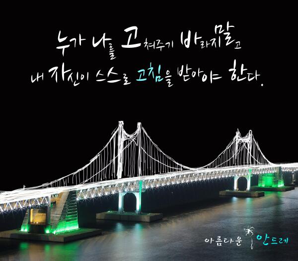 [아름다운 신천지] 하늘 누룩, 누가 나를 고쳐주기 바라지말고 내 자신이 스스로 고침을 받아야 한다. cafe.daum.net/scjschool/KLGF…