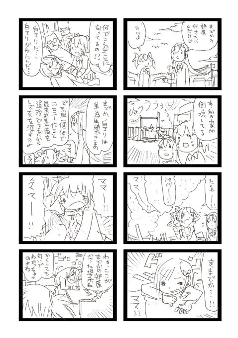 まどマギ タグが付いているマンガ一覧 古い順 3ページ ツイコミ 仮 まどマギ タグが付いているマンガ一覧 古い順 3ページ ツイコミ 仮
