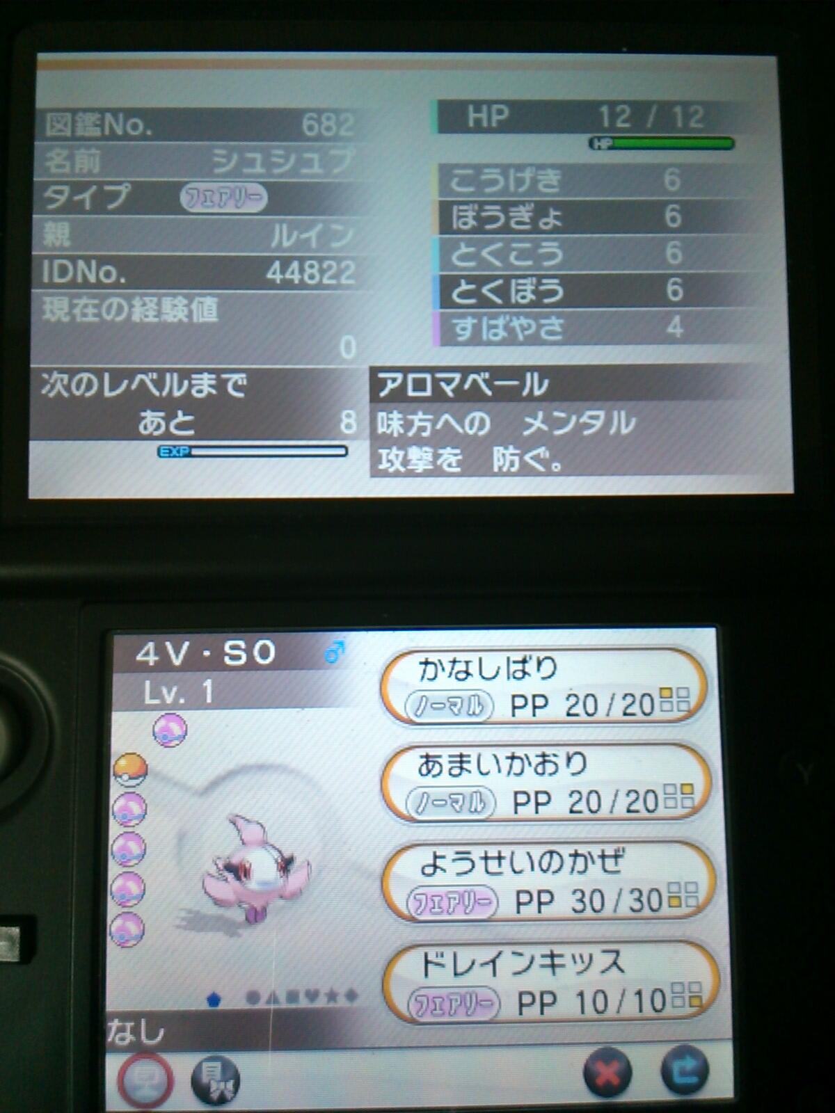 んだ ポケモン垢 Akitake Poke Twitter