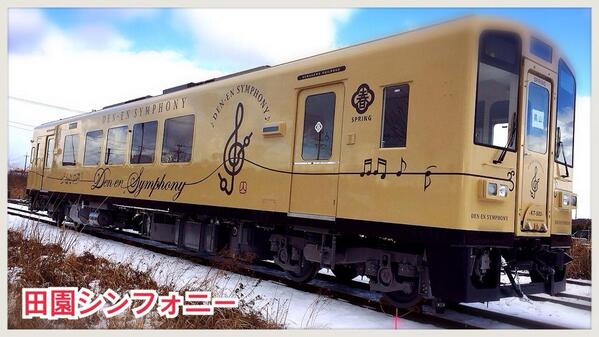 居食亭ほうせい丸 新潟東港 熊本県くま川鉄道の新車両 田園シンフォニー が新潟東港に搬入されました 地域情報 Http T Co Cbv68fyg5e 田園シンフォニー Http T Co Mjsswjpd8y 居食亭ほうせい丸 新潟東港 熊本県くま川鉄道の新車両 田園シンフォニー が新潟東港に搬入されました 地域情報 Http T Co Cbv68fyg5e 田園シンフォニー Http T Co Mjsswjpd8y