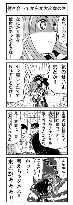まどマギ タグが付いているマンガ一覧 古い順 3ページ ツイコミ 仮 まどマギ タグが付いているマンガ一覧 古い順 3ページ ツイコミ 仮